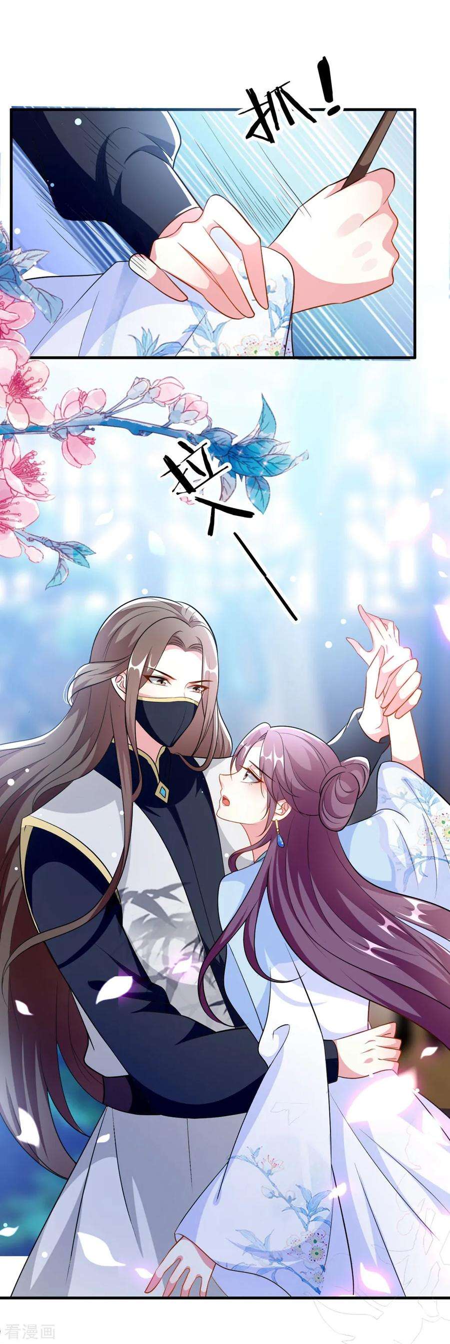 坏心王爷别惹我158话 对自己老婆耍流氓能叫耍流氓吗？