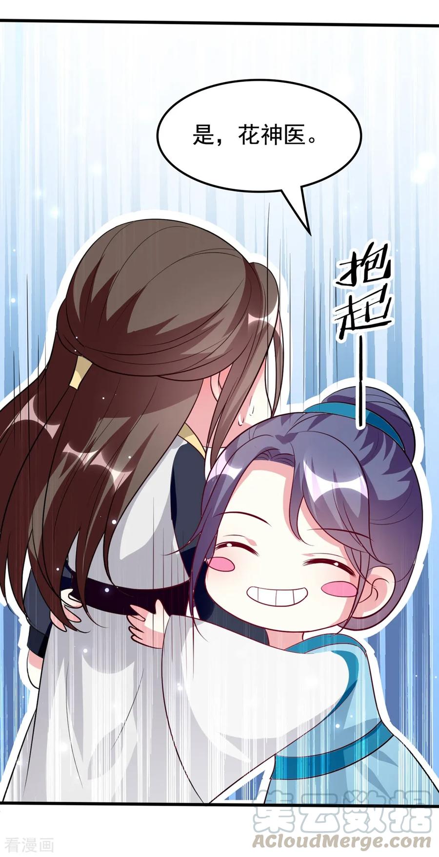 坏心王爷别惹我158话 对自己老婆耍流氓能叫耍流氓吗？
