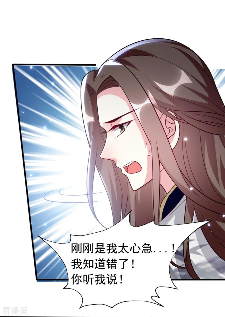 坏心王爷别惹我158话 对自己老婆耍流氓能叫耍流氓吗？