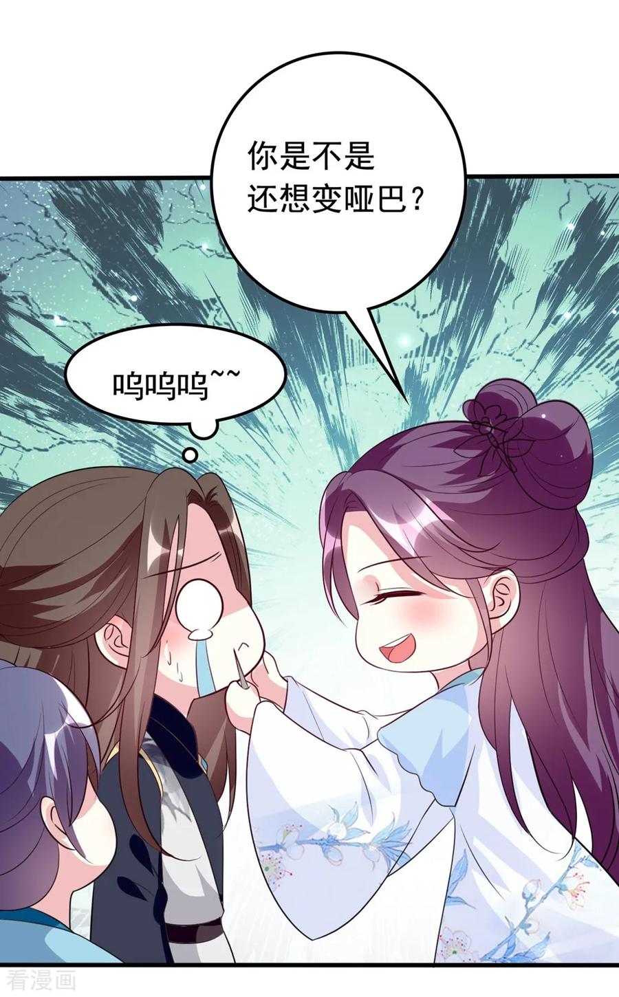 坏心王爷别惹我158话 对自己老婆耍流氓能叫耍流氓吗？
