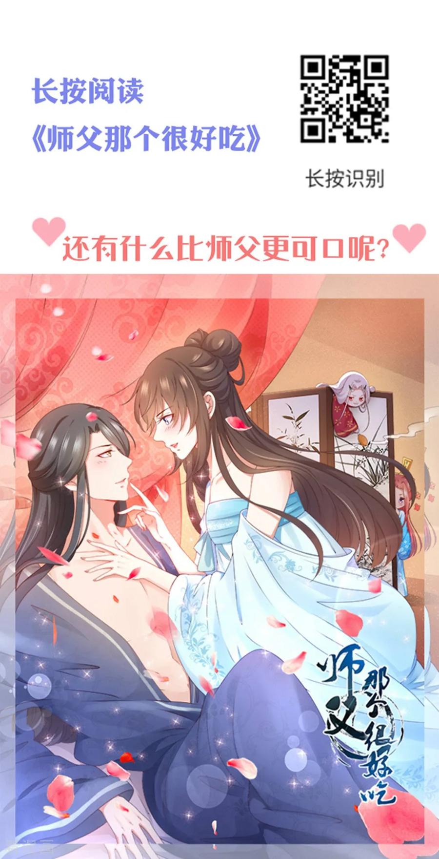 坏心王爷别惹我158话 对自己老婆耍流氓能叫耍流氓吗？