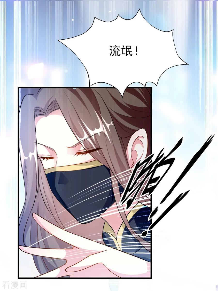 坏心王爷别惹我158话 对自己老婆耍流氓能叫耍流氓吗？
