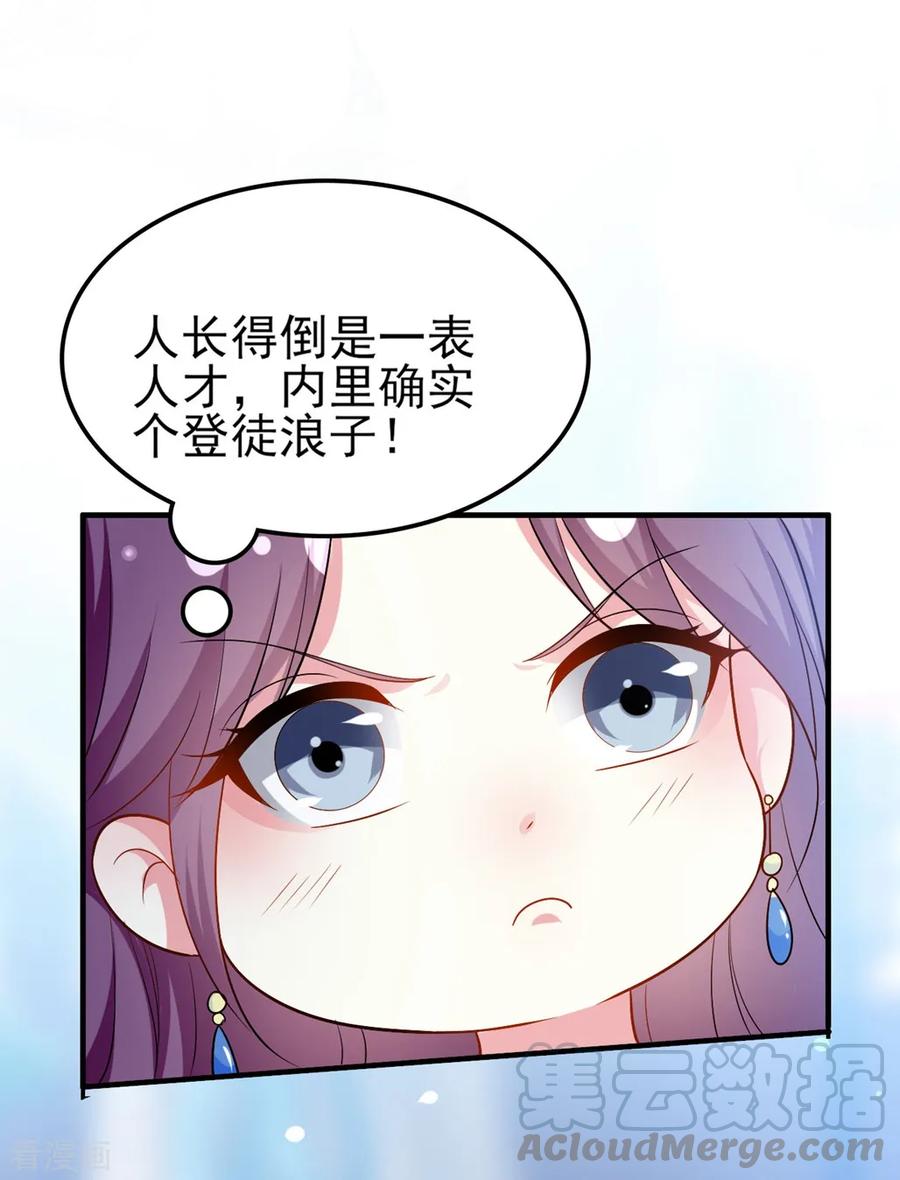 坏心王爷别惹我158话 对自己老婆耍流氓能叫耍流氓吗？