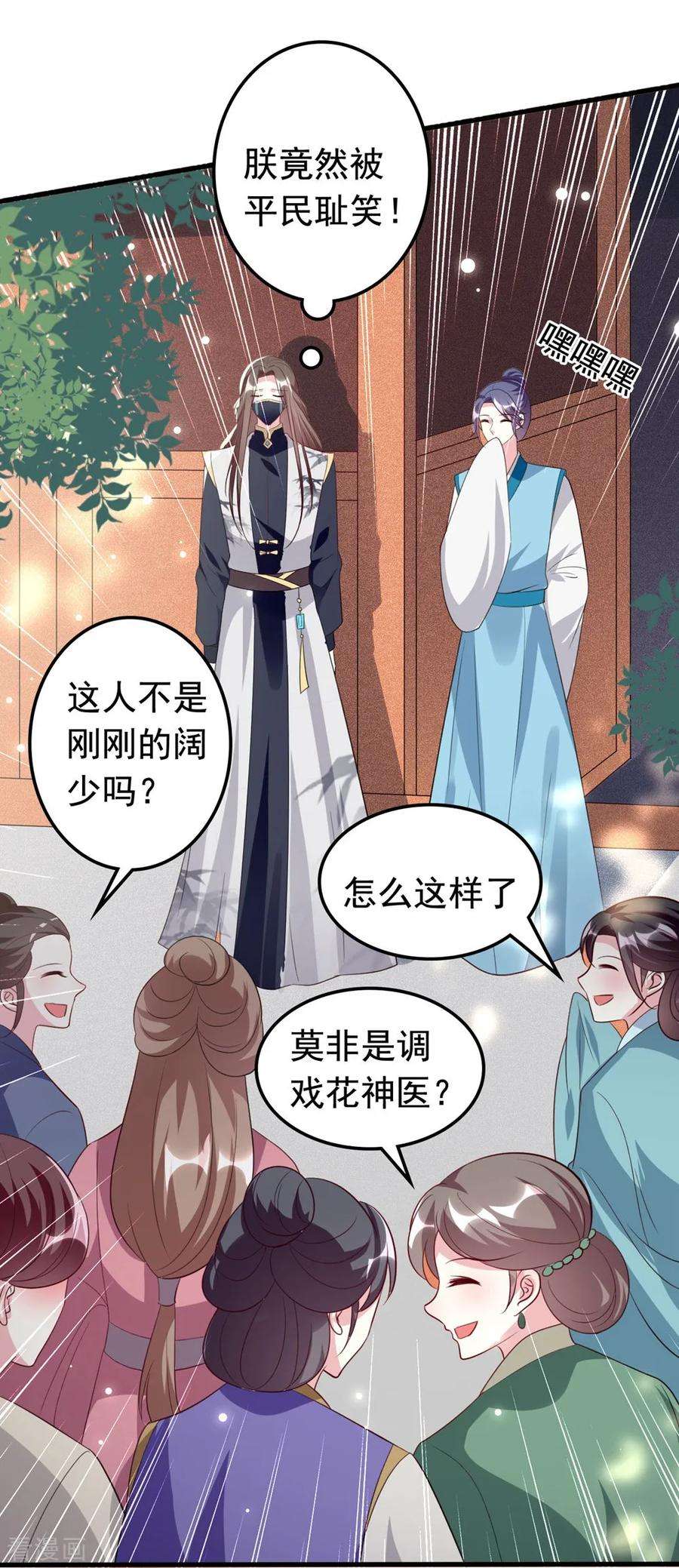 坏心王爷别惹我159话 死缠烂打