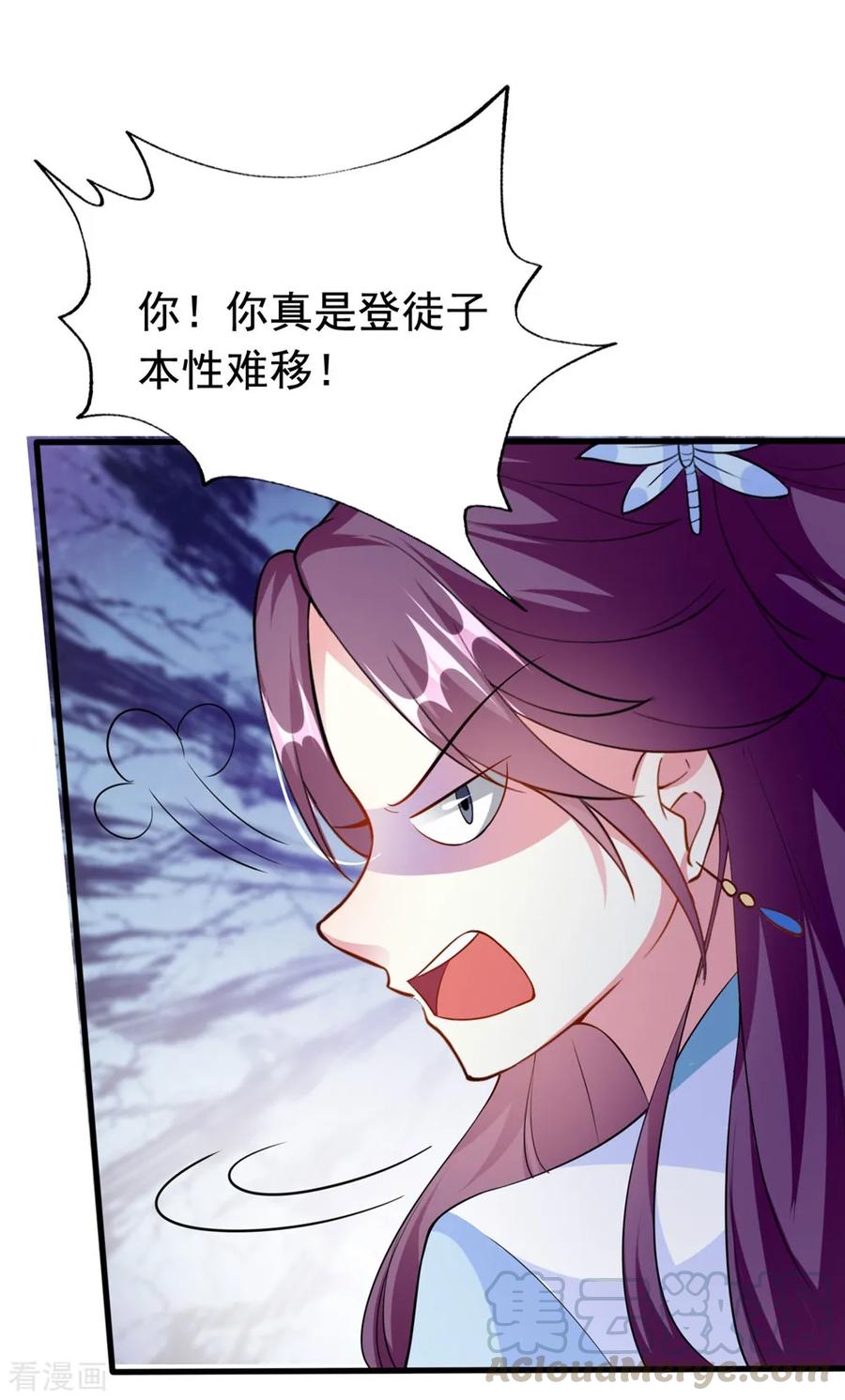 坏心王爷别惹我159话 死缠烂打