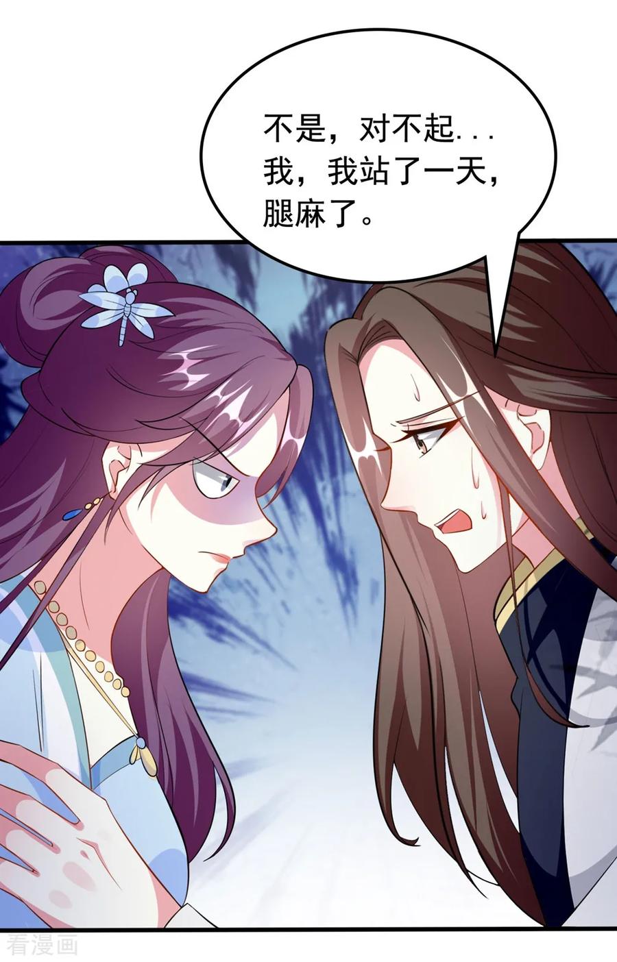 坏心王爷别惹我159话 死缠烂打