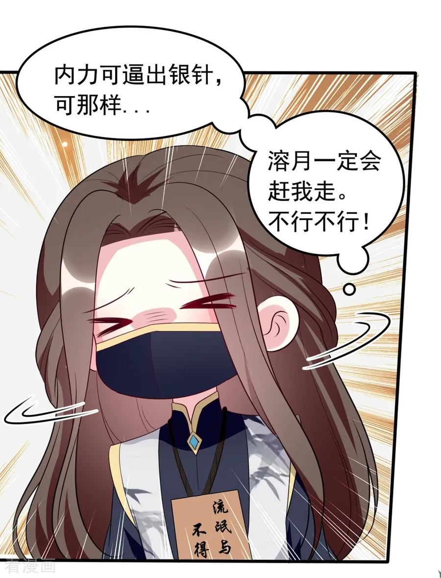 坏心王爷别惹我159话 死缠烂打