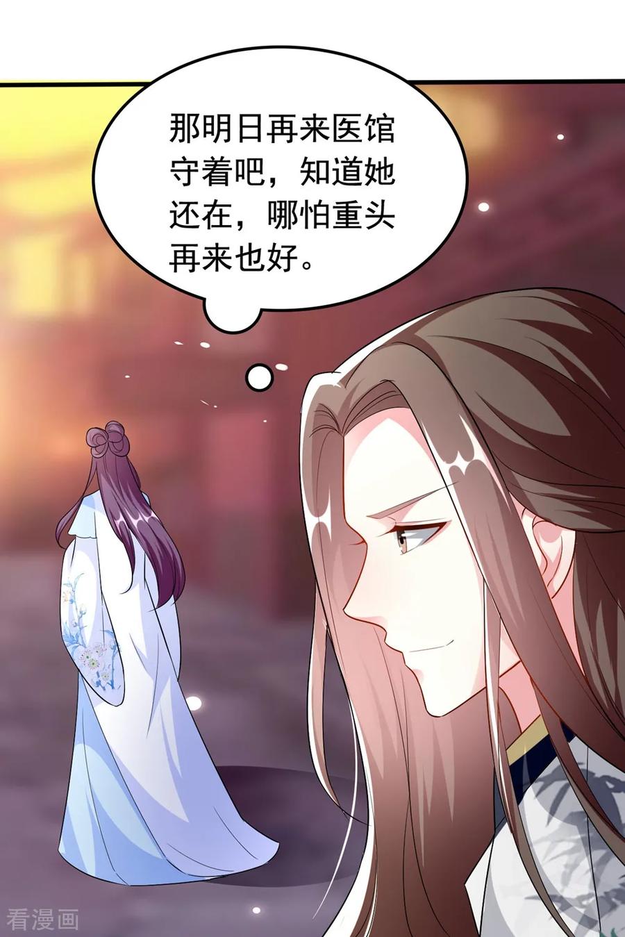 坏心王爷别惹我159话 死缠烂打