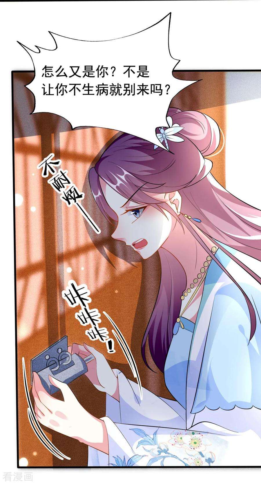 坏心王爷别惹我159话 死缠烂打