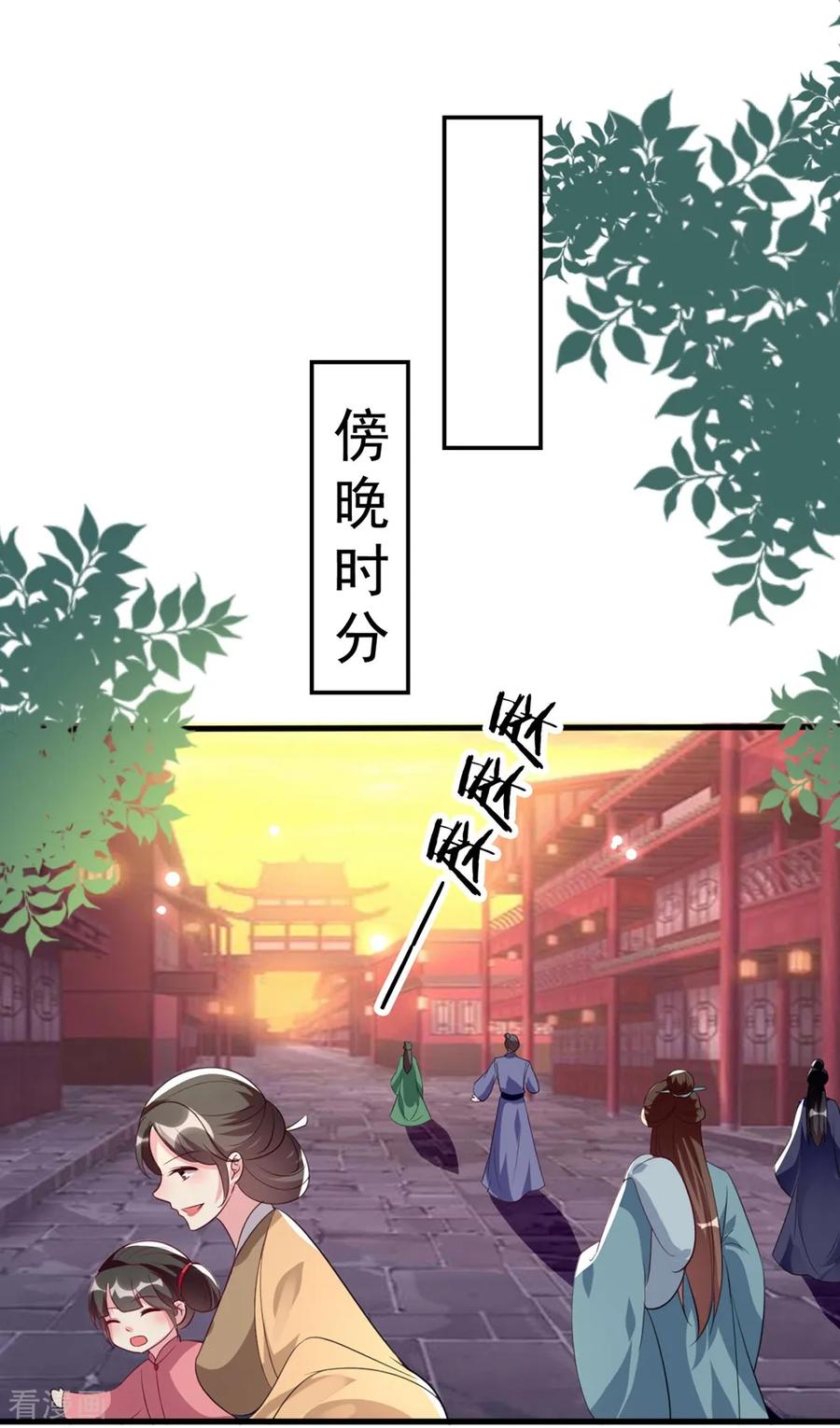 坏心王爷别惹我159话 死缠烂打