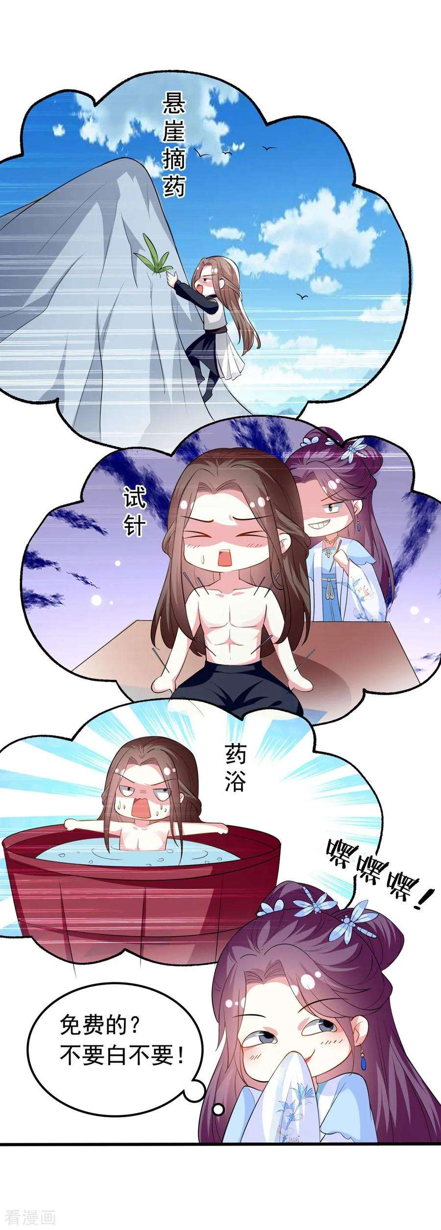 坏心王爷别惹我159话 死缠烂打