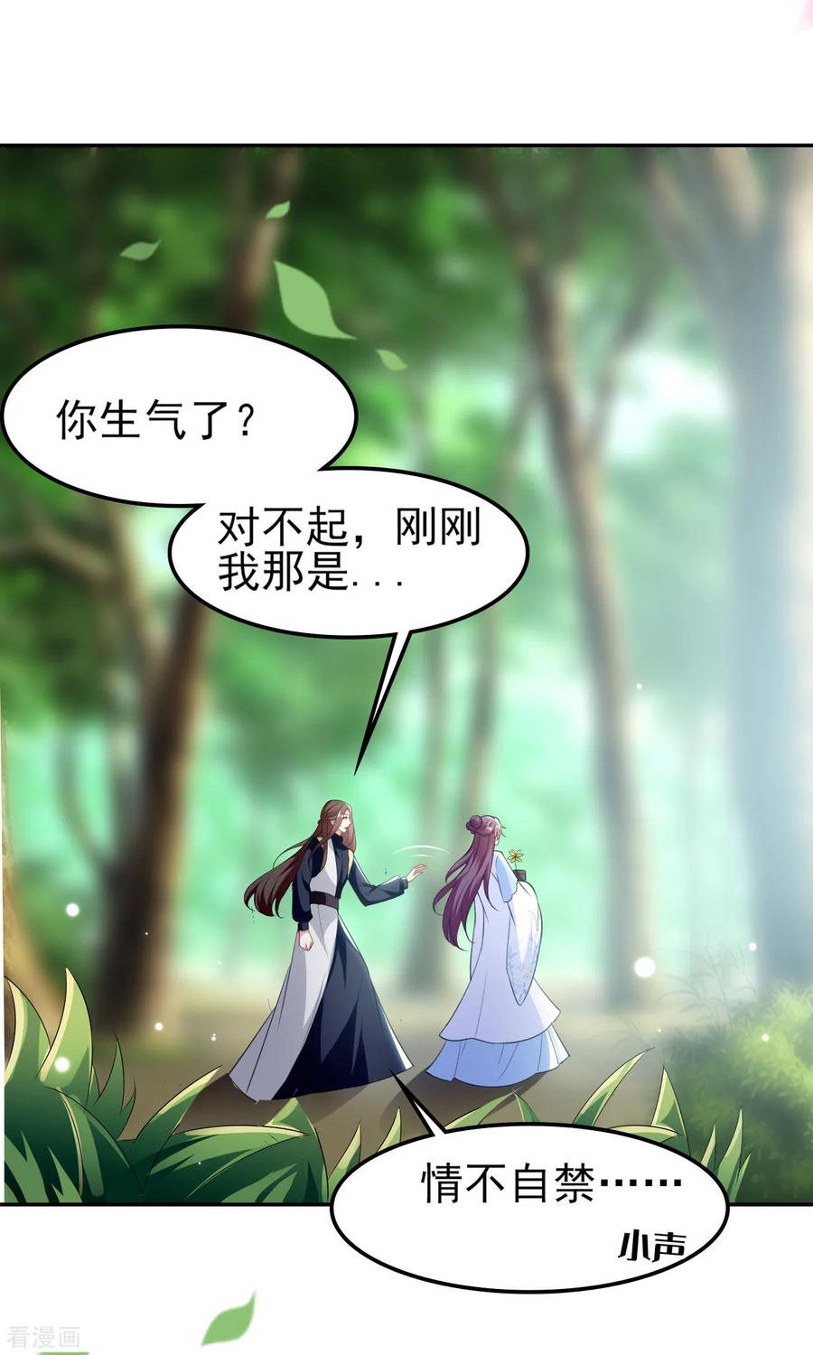 坏心王爷别惹我161话 你得为我负责