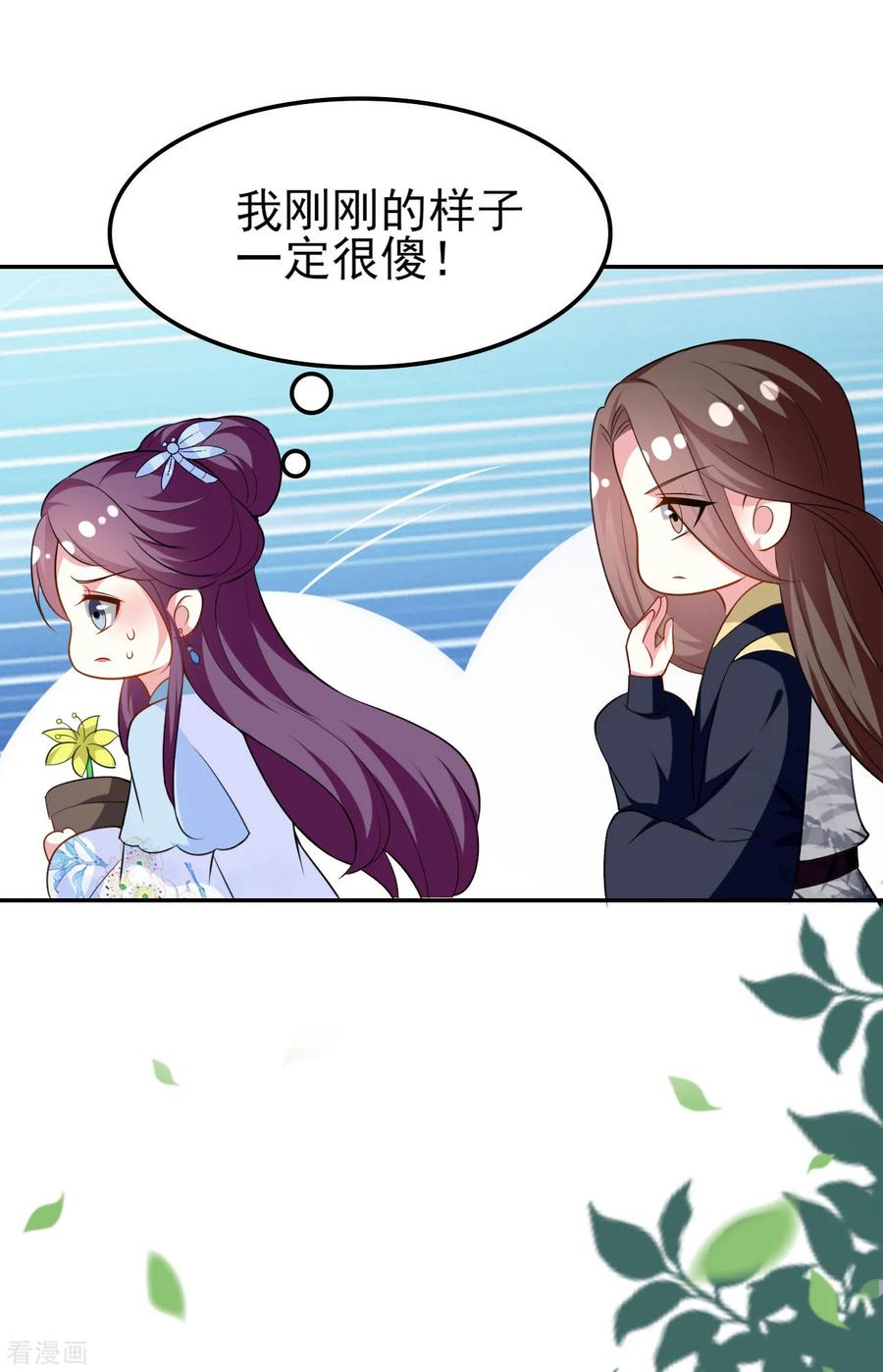 坏心王爷别惹我161话 你得为我负责