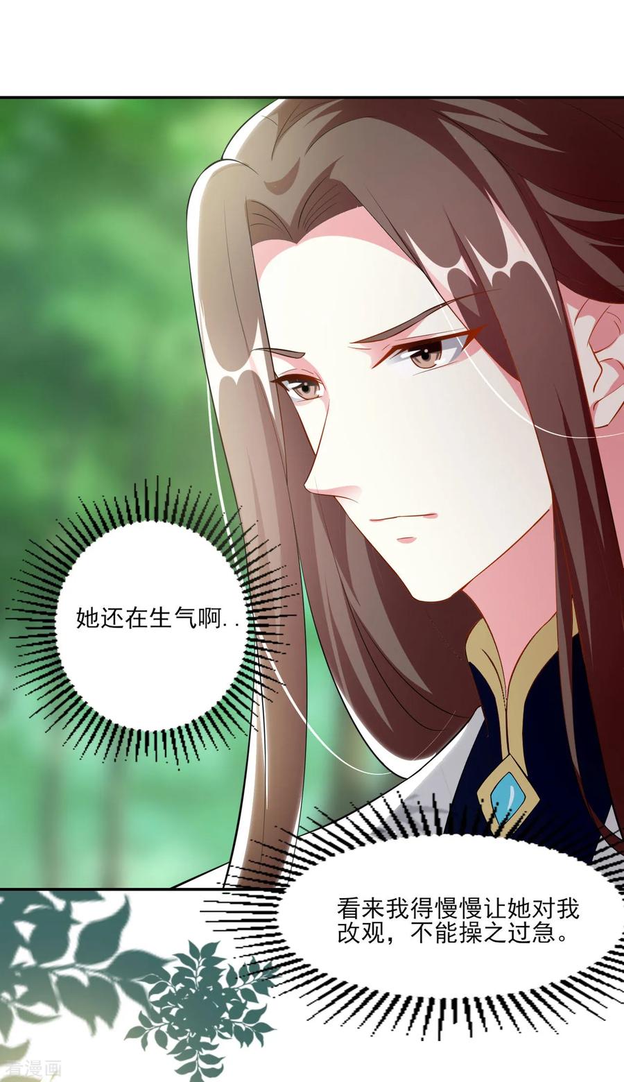 坏心王爷别惹我161话 你得为我负责