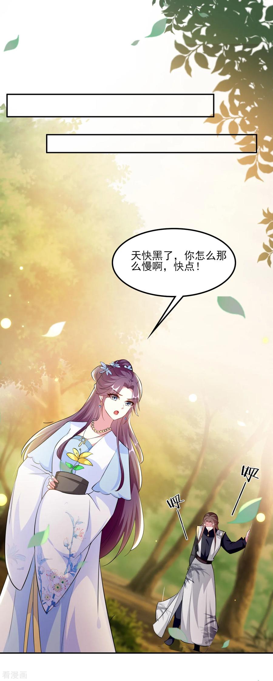 坏心王爷别惹我161话 你得为我负责