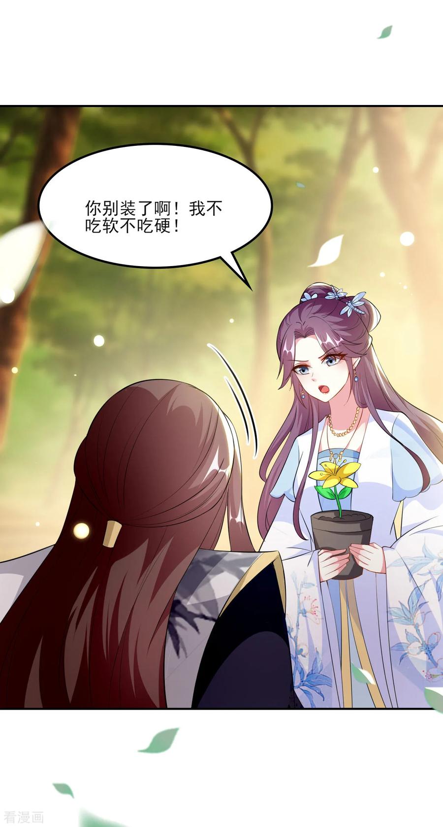 坏心王爷别惹我161话 你得为我负责