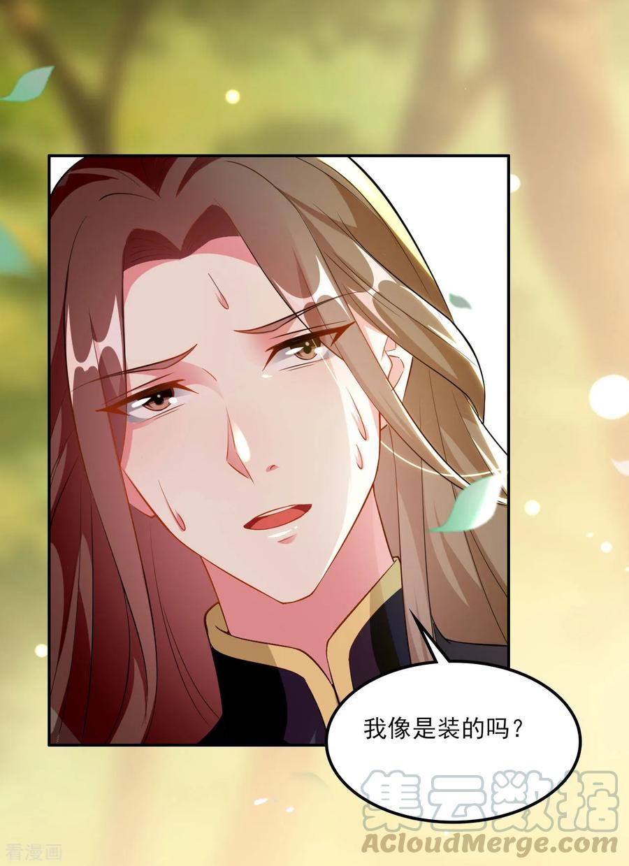 坏心王爷别惹我161话 你得为我负责