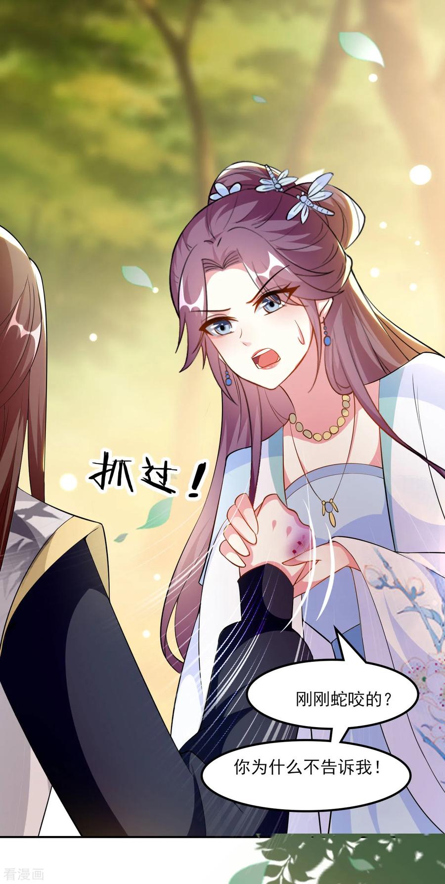 坏心王爷别惹我161话 你得为我负责