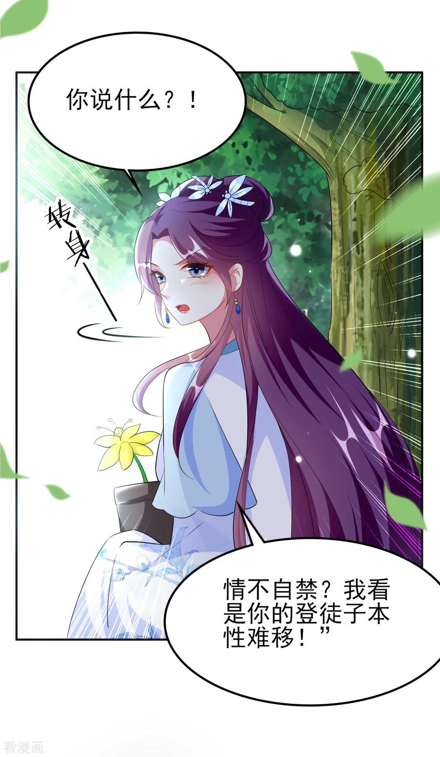 坏心王爷别惹我161话 你得为我负责
