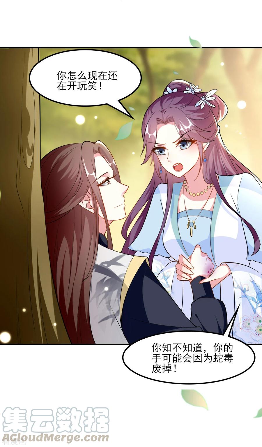 坏心王爷别惹我161话 你得为我负责
