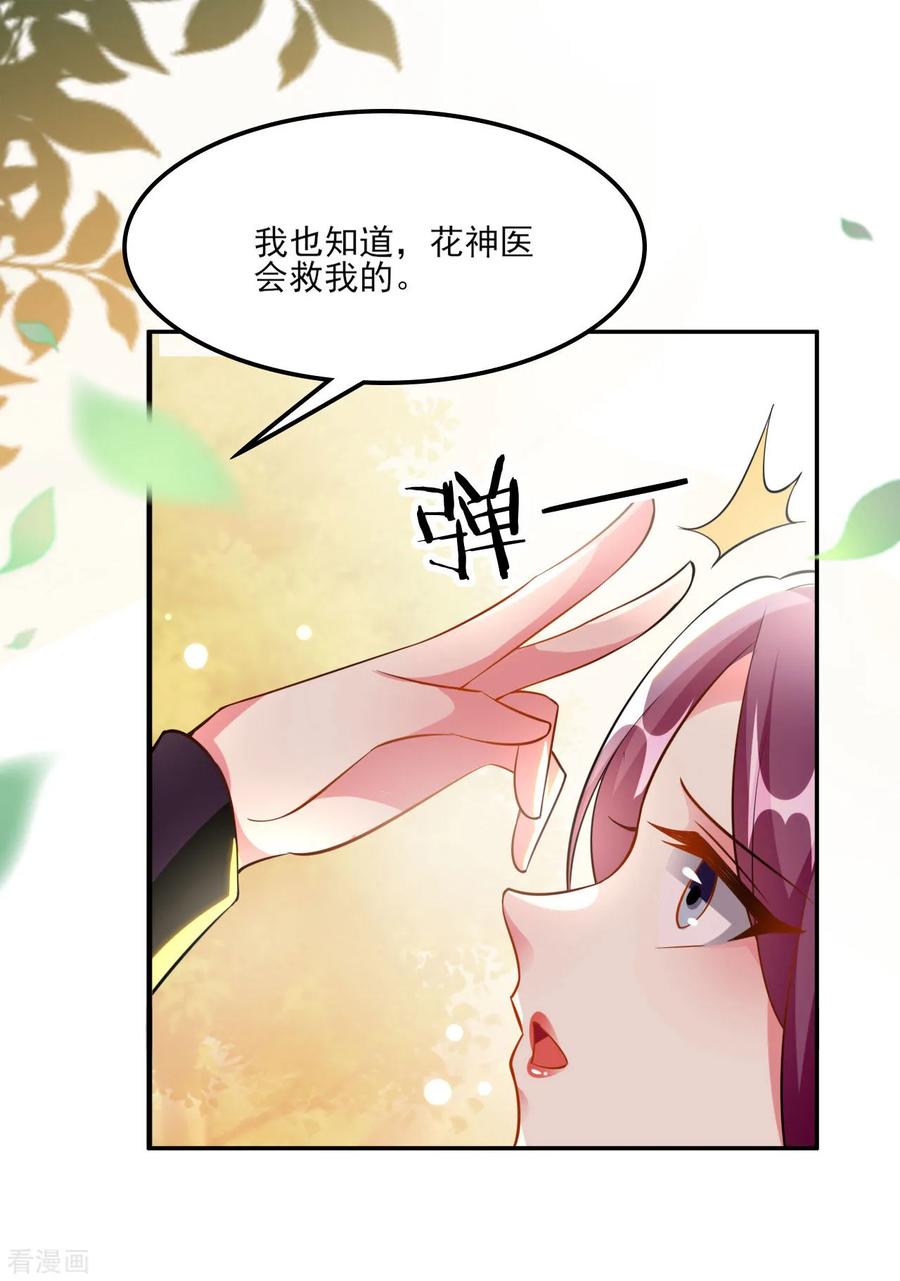 坏心王爷别惹我161话 你得为我负责