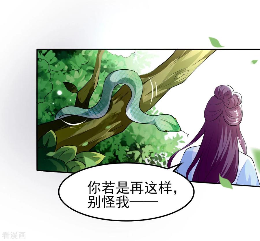 坏心王爷别惹我161话 你得为我负责