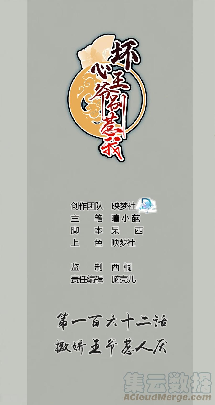 坏心王爷别惹我162话 撒娇王爷惹人厌