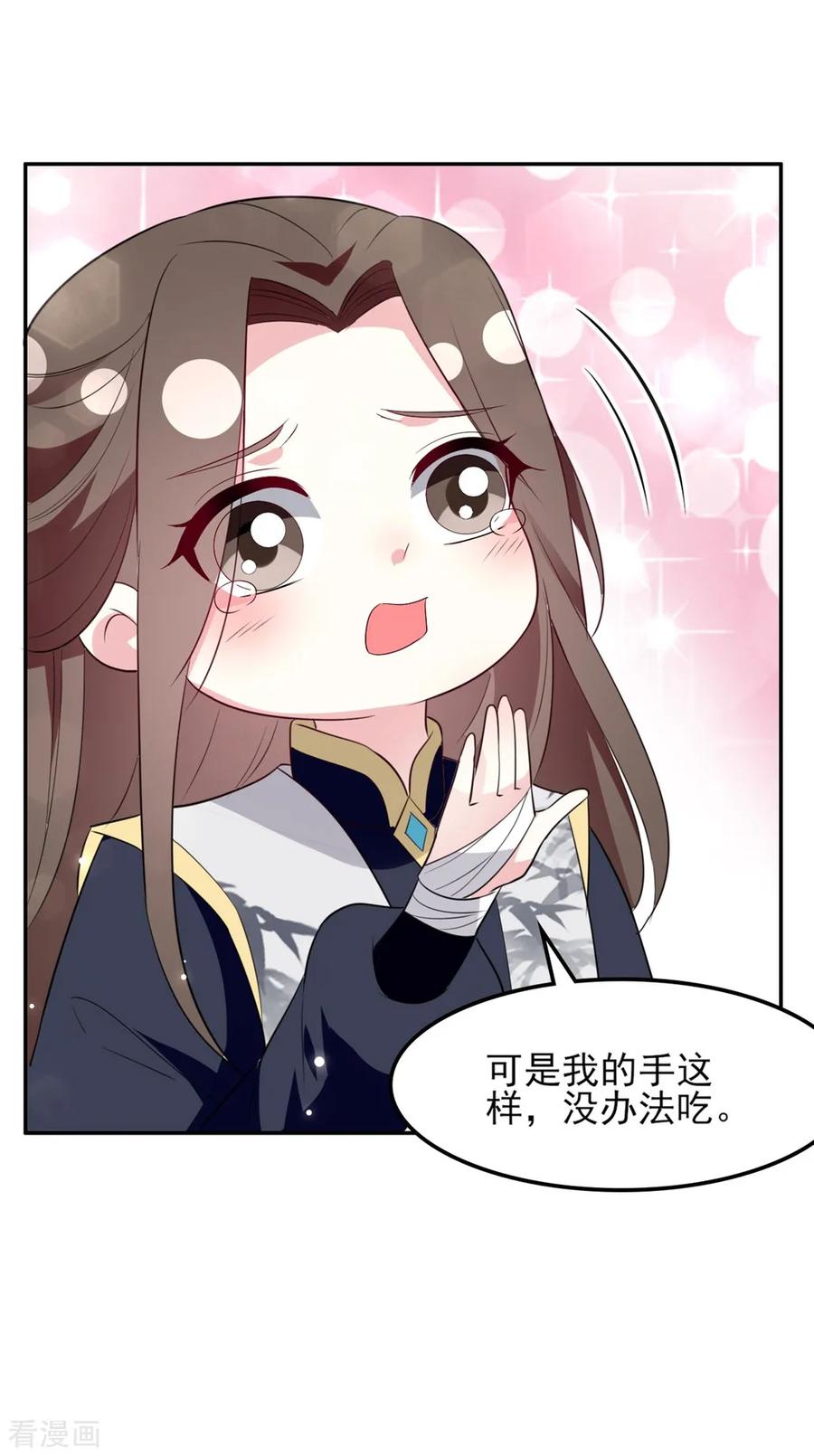 坏心王爷别惹我162话 撒娇王爷惹人厌