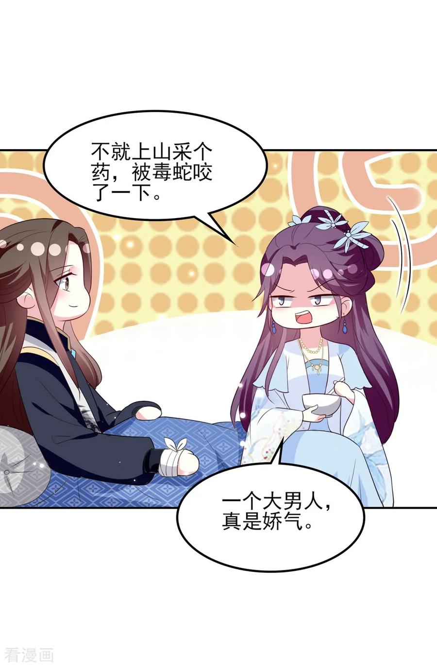 坏心王爷别惹我162话 撒娇王爷惹人厌