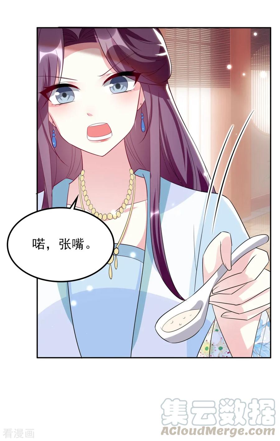 坏心王爷别惹我162话 撒娇王爷惹人厌