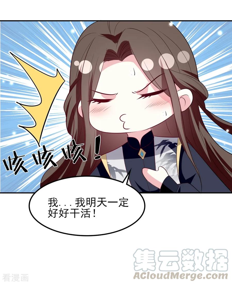 坏心王爷别惹我162话 撒娇王爷惹人厌