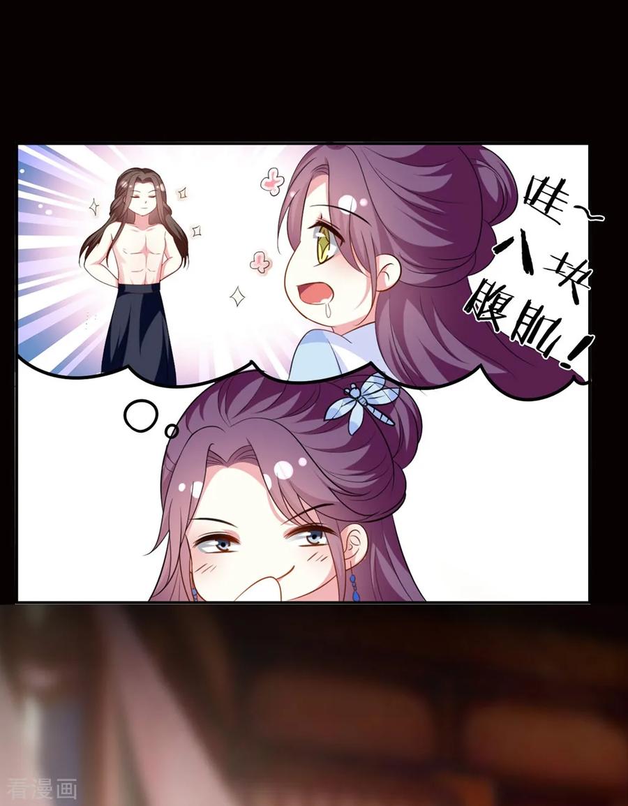 坏心王爷别惹我162话 撒娇王爷惹人厌