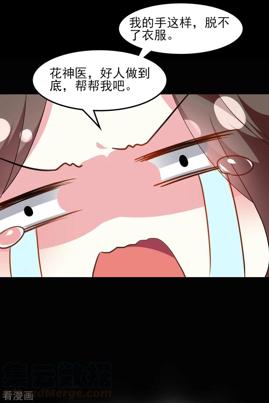 坏心王爷别惹我162话 撒娇王爷惹人厌