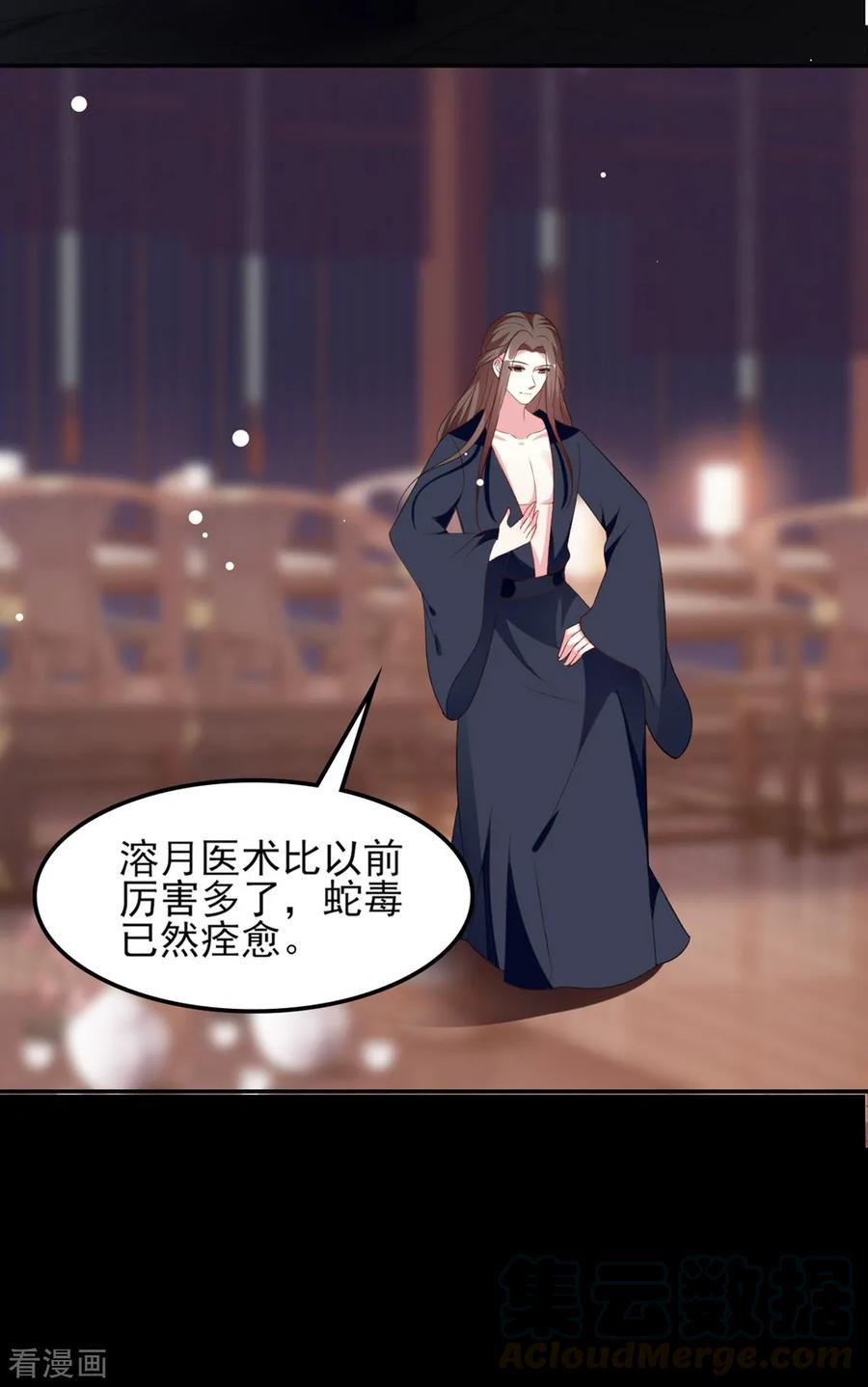 坏心王爷别惹我162话 撒娇王爷惹人厌