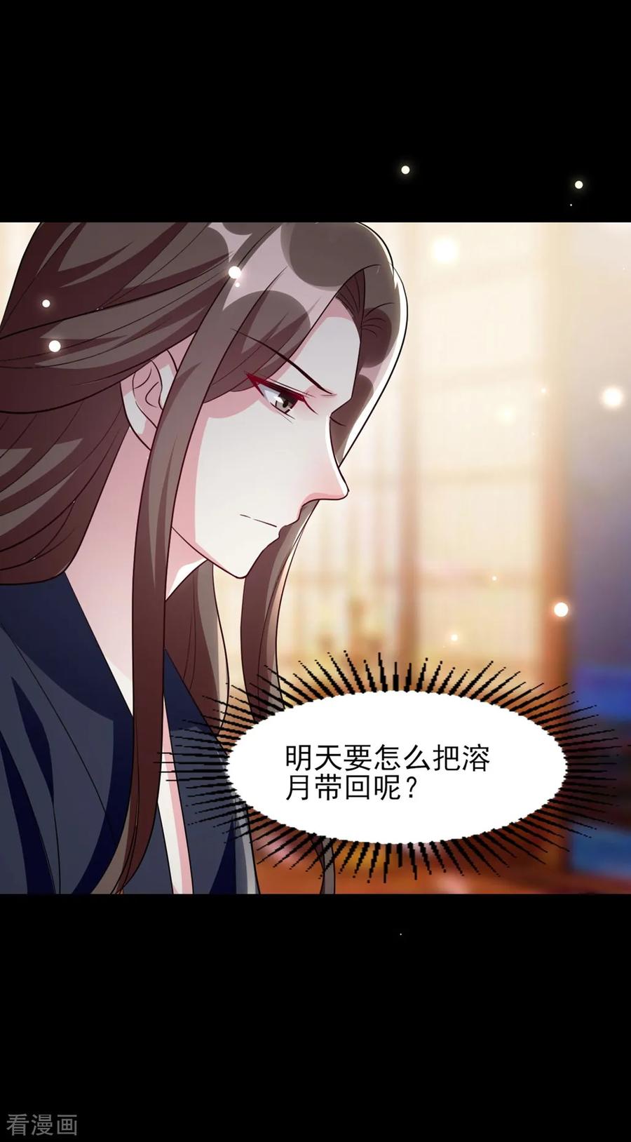坏心王爷别惹我162话 撒娇王爷惹人厌