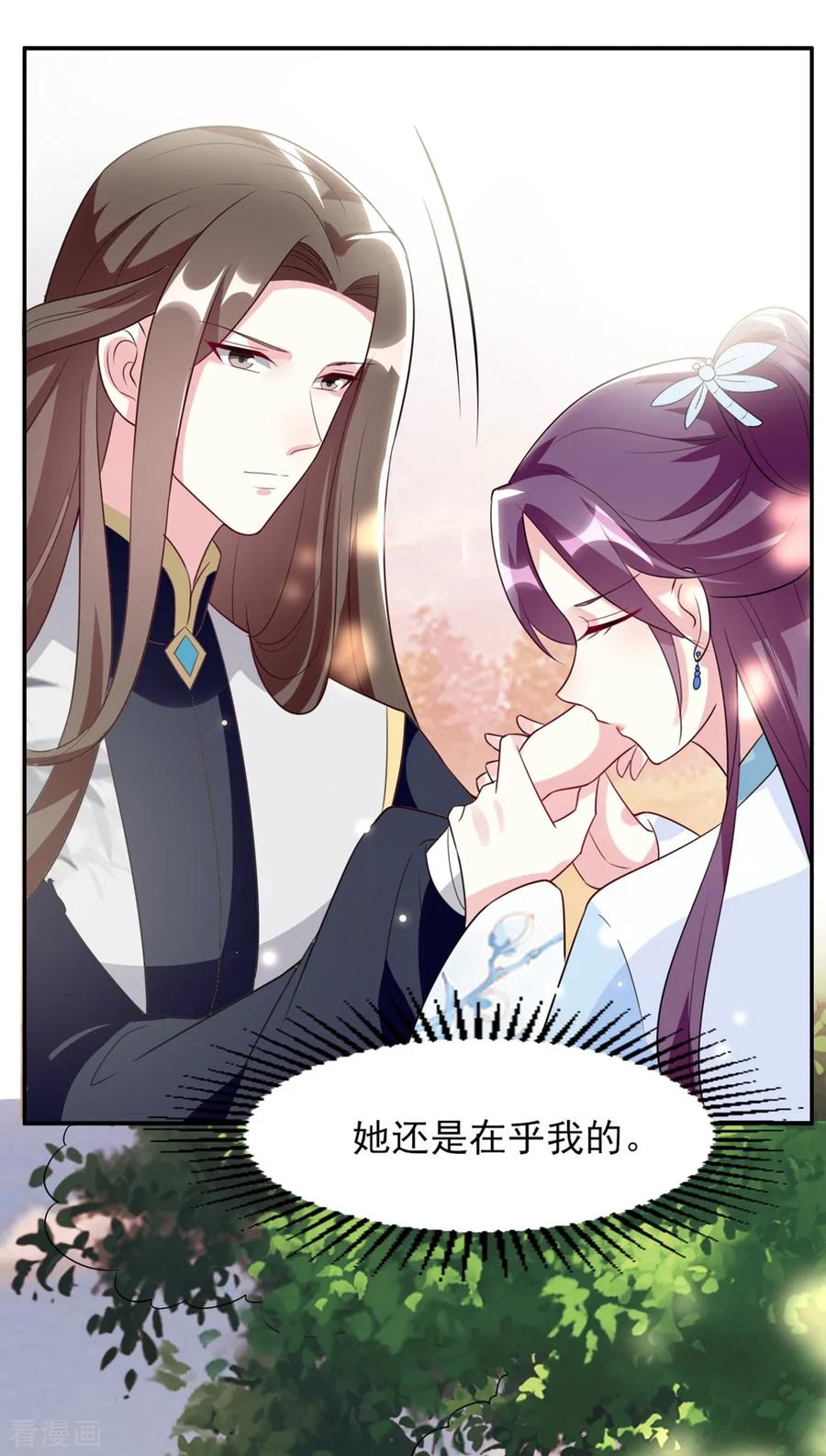 坏心王爷别惹我162话 撒娇王爷惹人厌