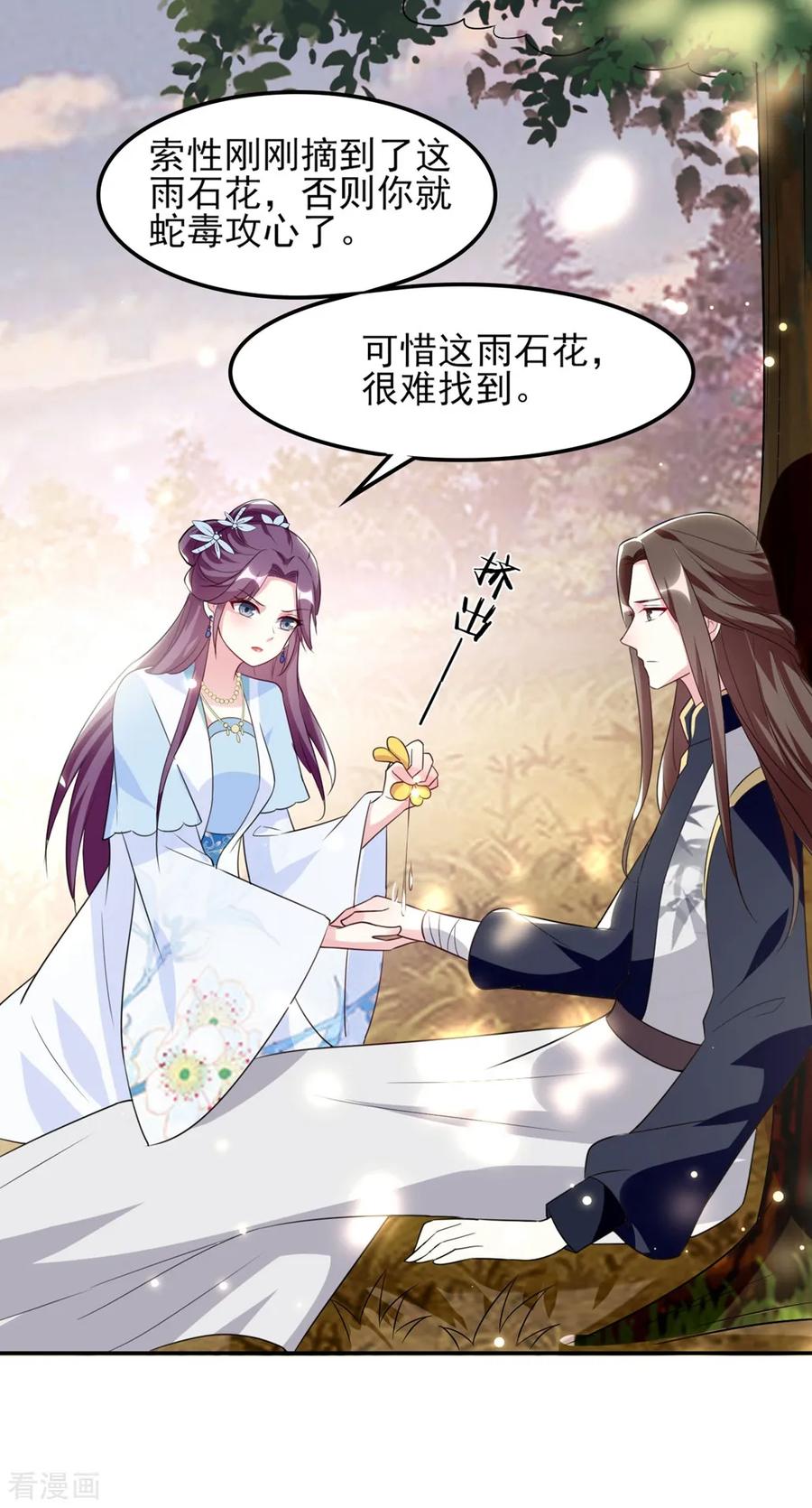 坏心王爷别惹我162话 撒娇王爷惹人厌