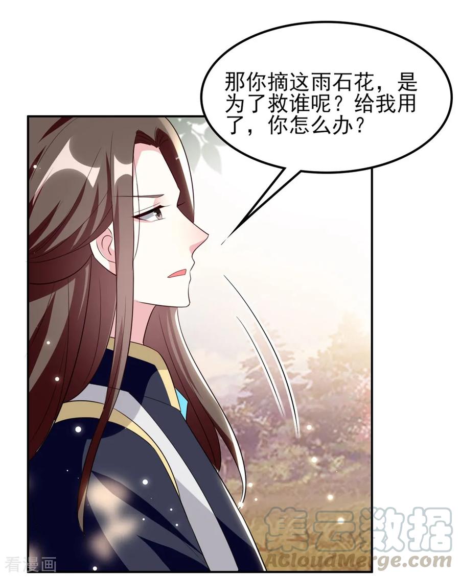 坏心王爷别惹我162话 撒娇王爷惹人厌