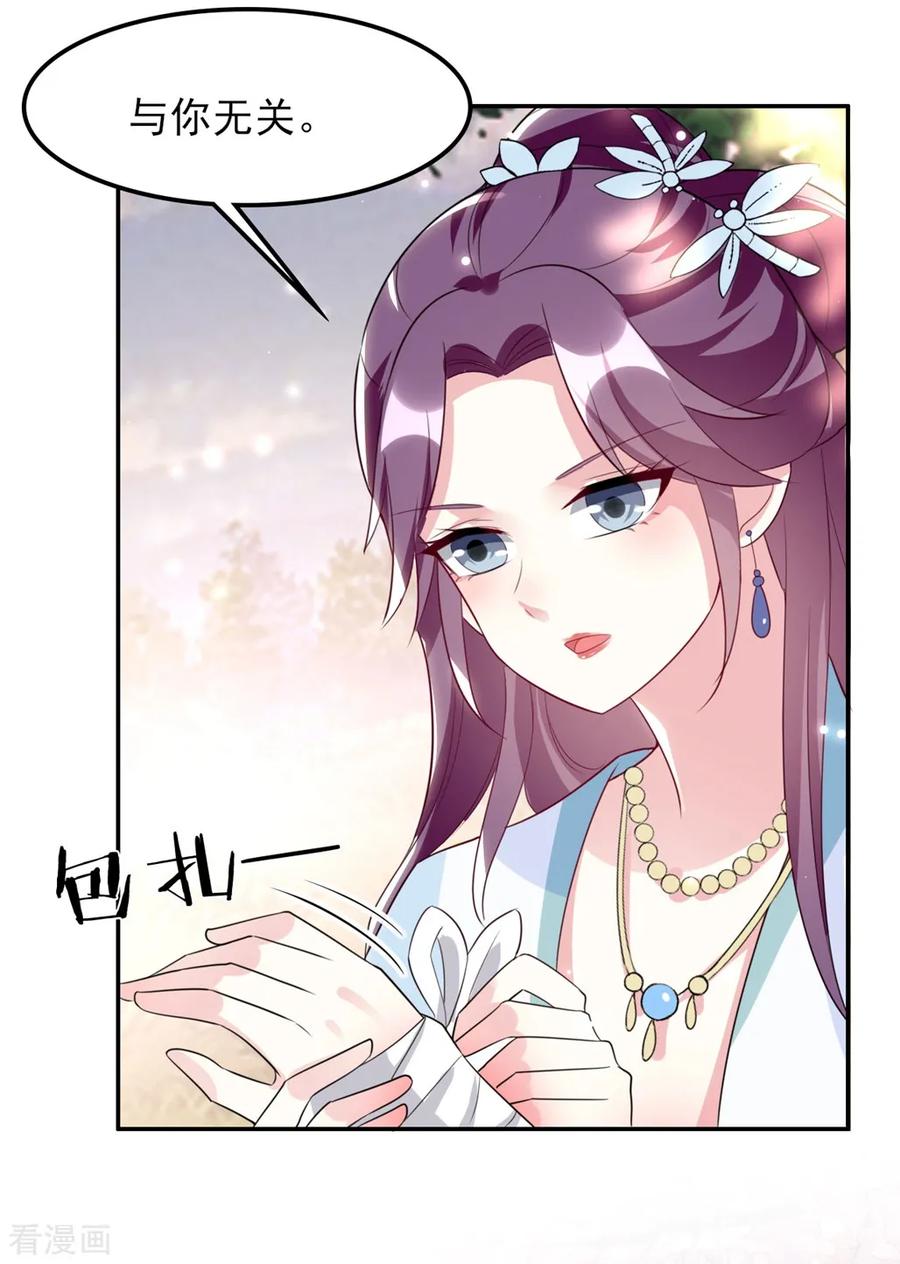 坏心王爷别惹我162话 撒娇王爷惹人厌
