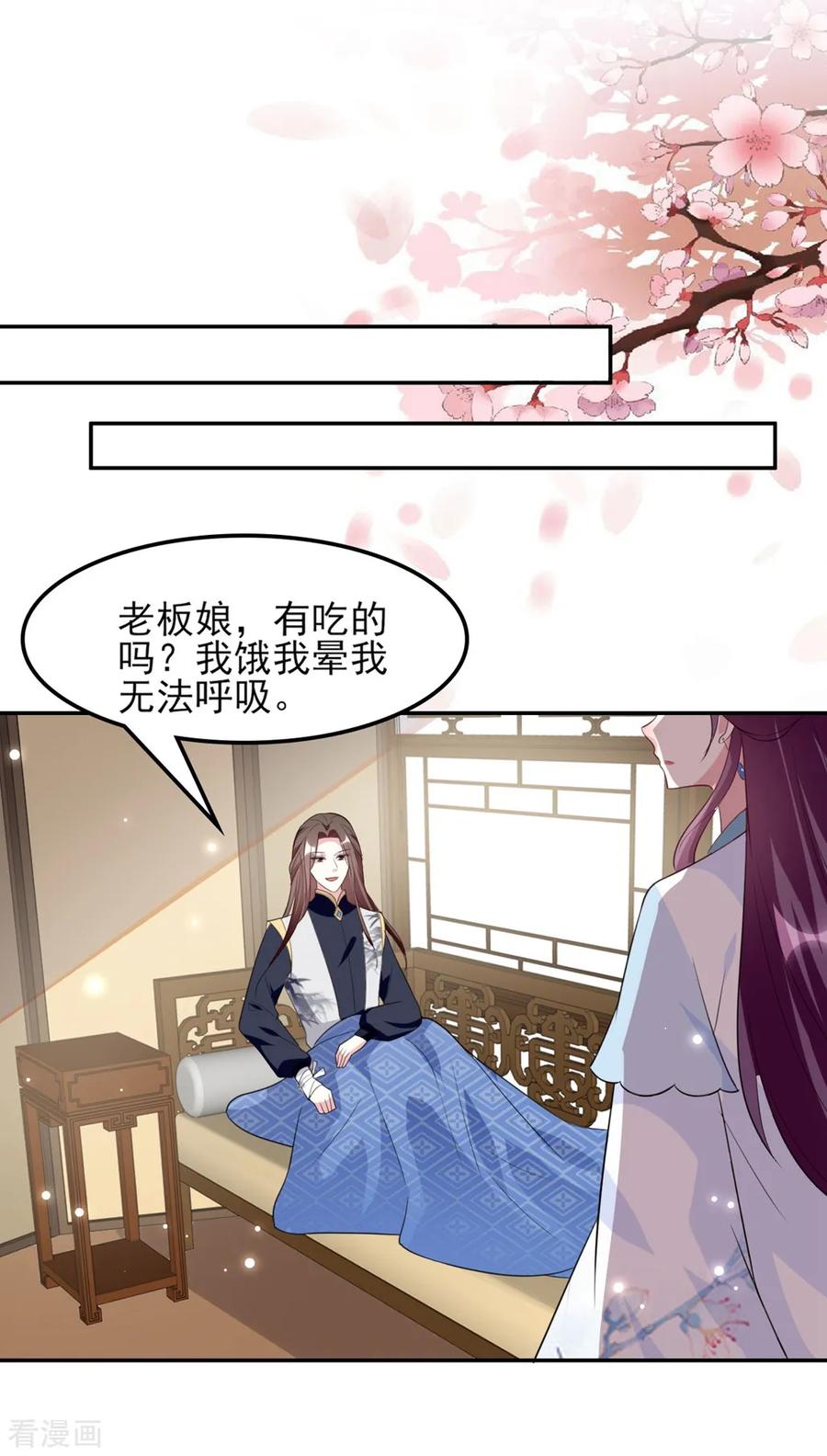坏心王爷别惹我162话 撒娇王爷惹人厌