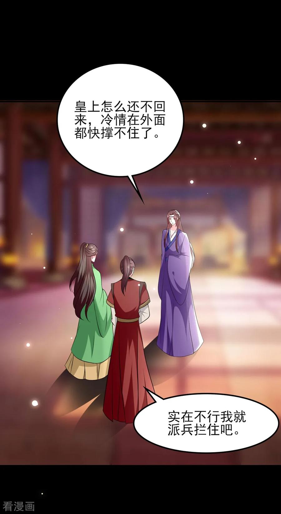 坏心王爷别惹我164话 我不会再选妃