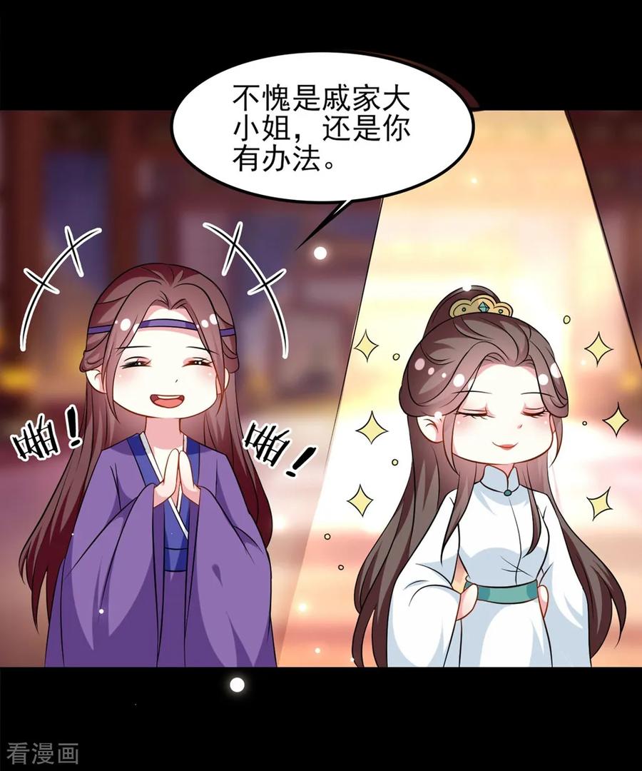 坏心王爷别惹我164话 我不会再选妃