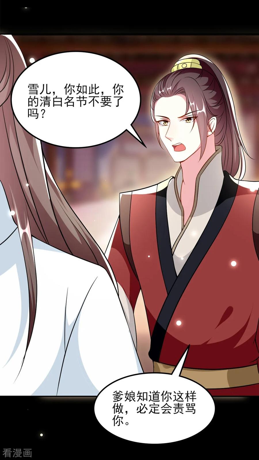 坏心王爷别惹我164话 我不会再选妃