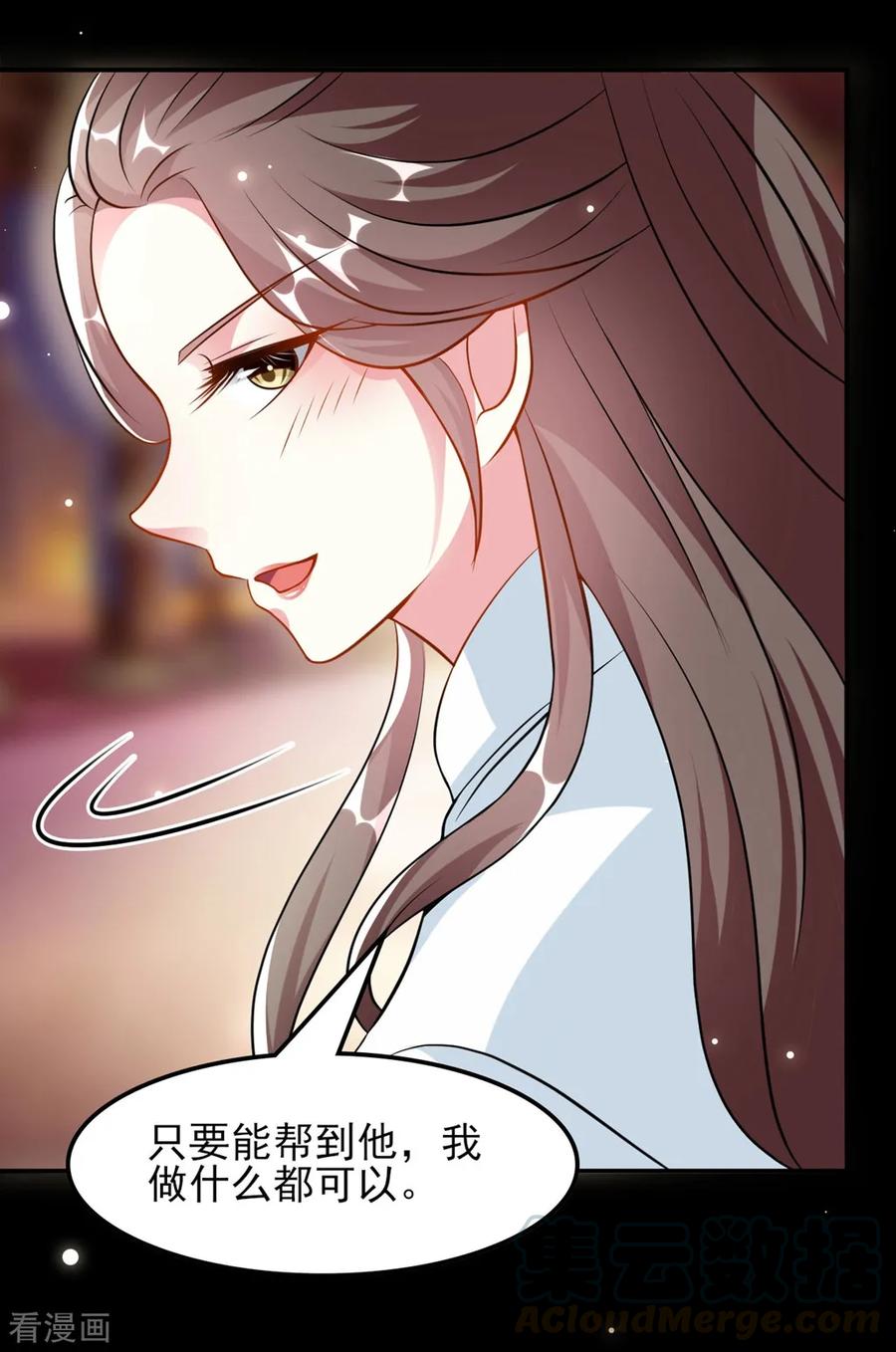坏心王爷别惹我164话 我不会再选妃