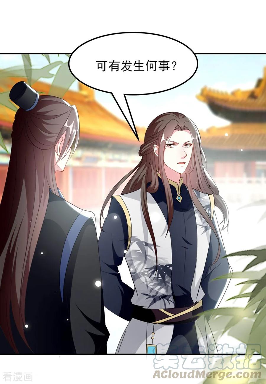 坏心王爷别惹我164话 我不会再选妃