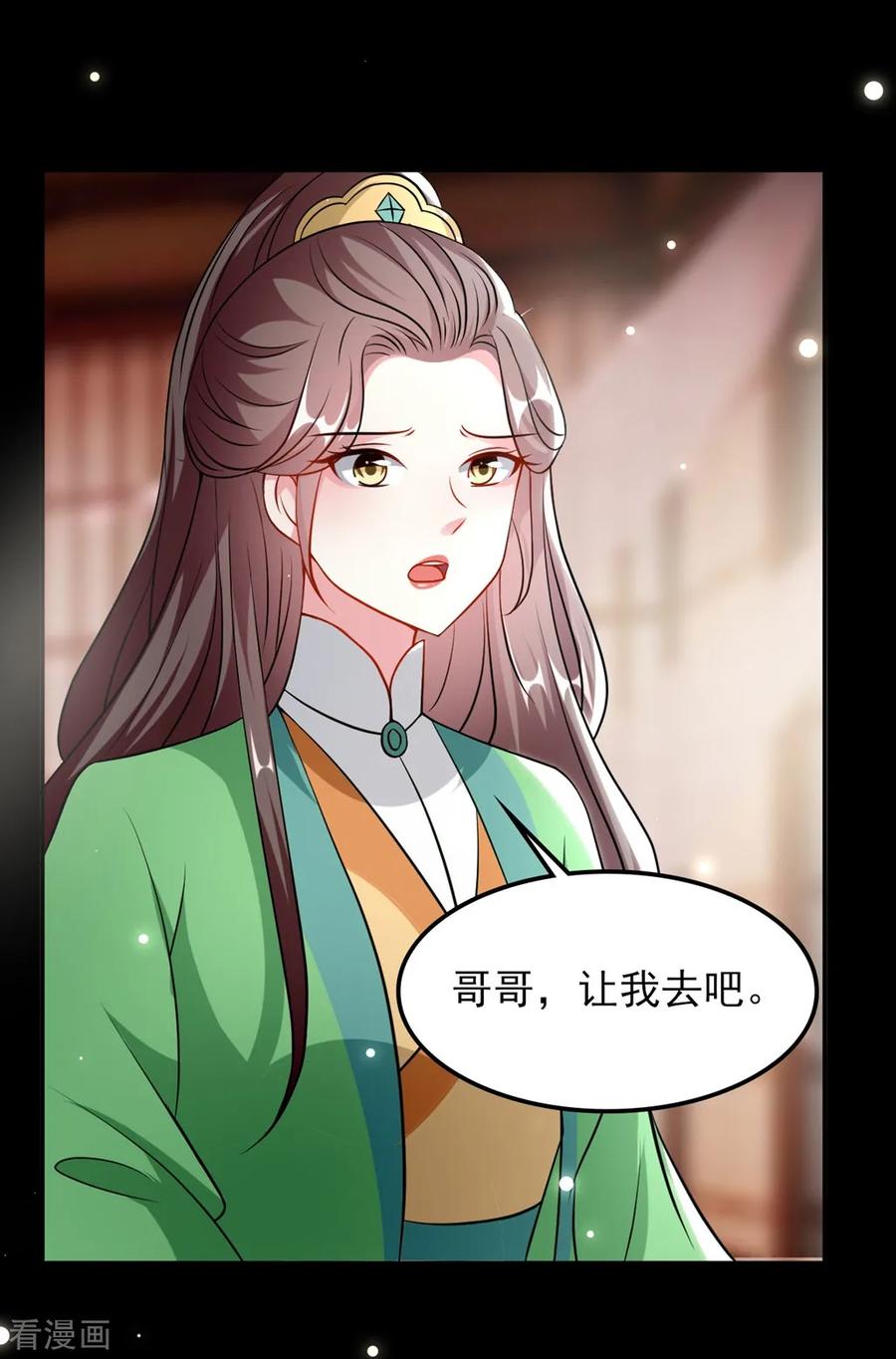坏心王爷别惹我164话 我不会再选妃