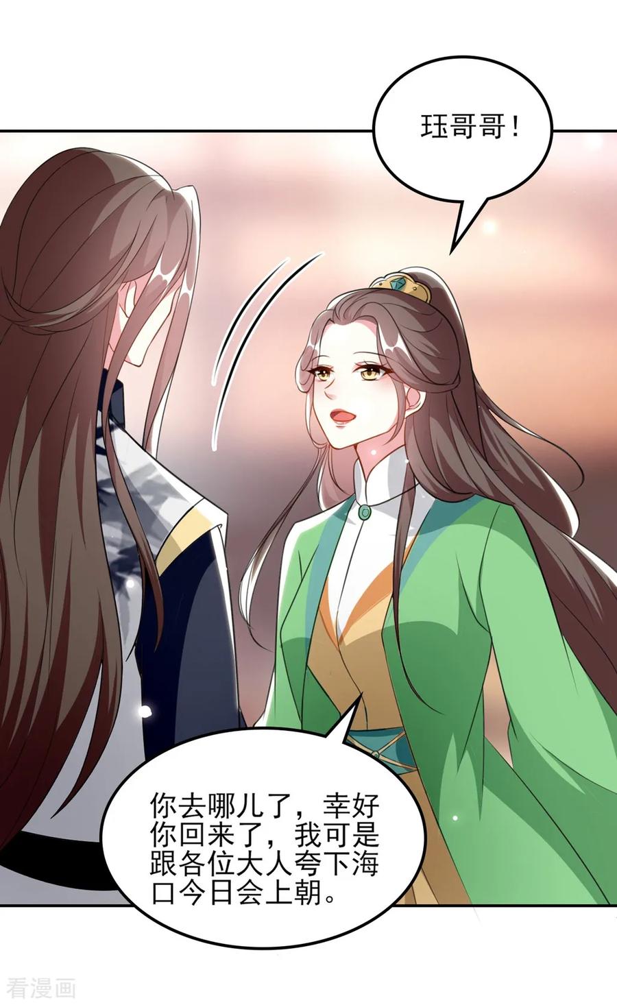 坏心王爷别惹我164话 我不会再选妃