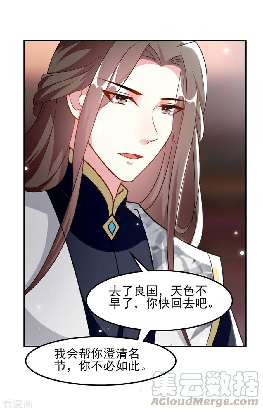 坏心王爷别惹我164话 我不会再选妃
