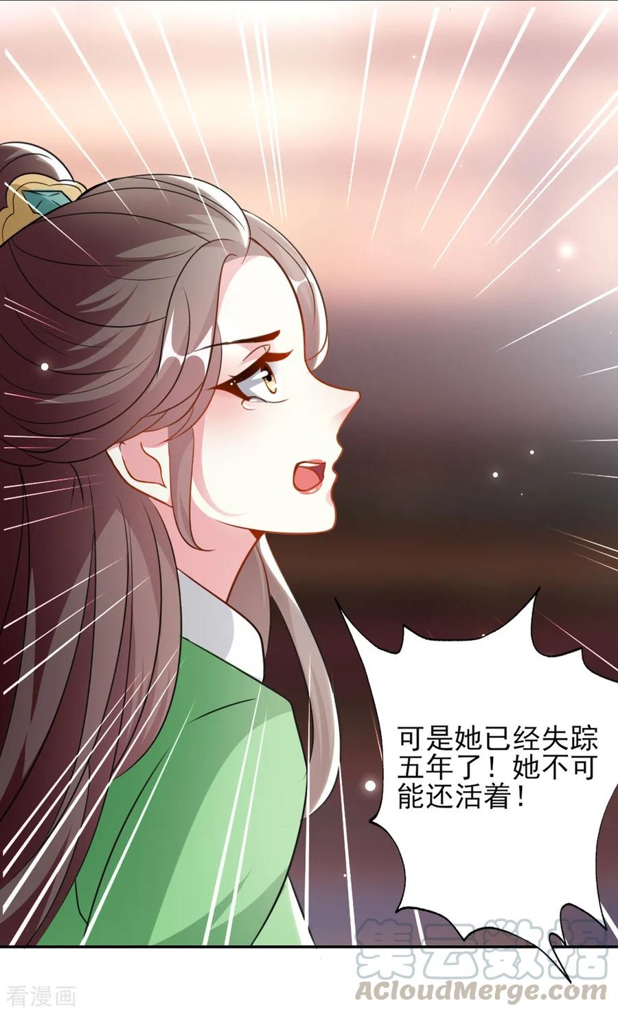 坏心王爷别惹我164话 我不会再选妃