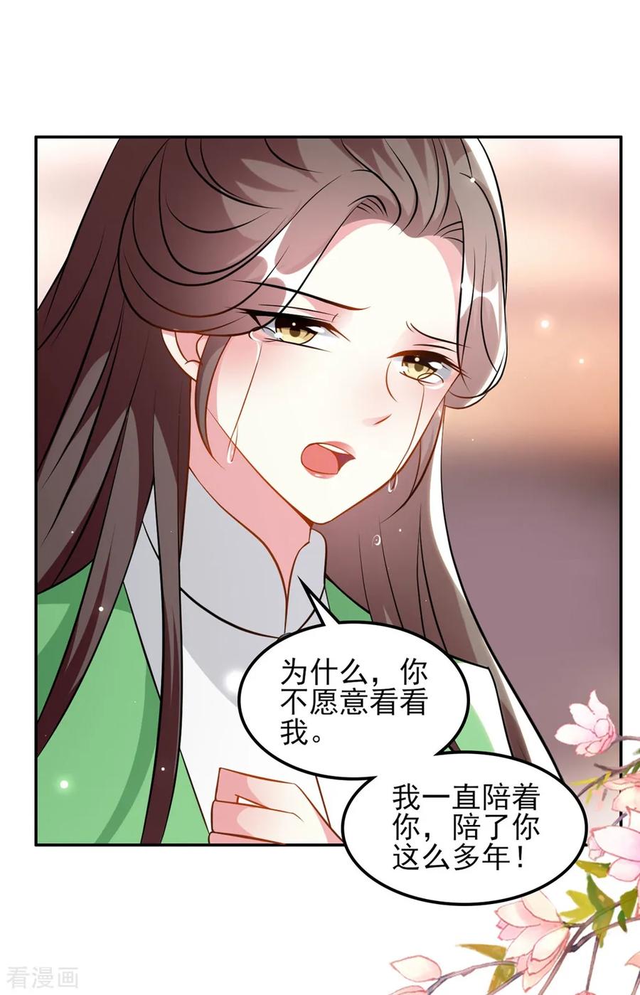 坏心王爷别惹我164话 我不会再选妃